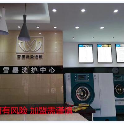 产品标签|重庆中小型洗衣店招商加盟干洗加盟价    格订货量面议不限